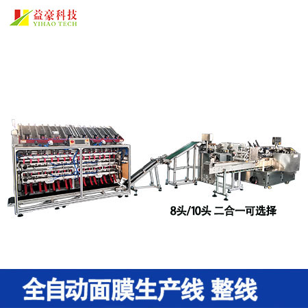 面膜折疊機性能與優勢有哪些？?